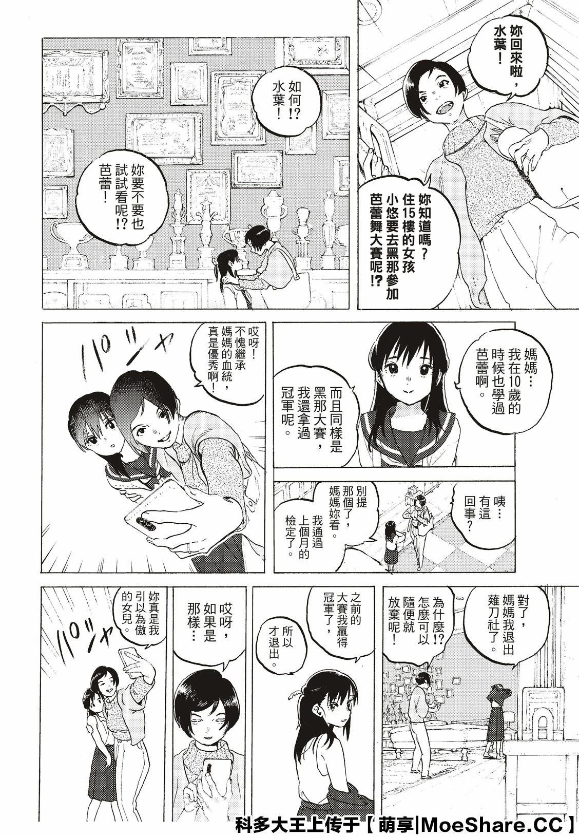 第117话 安稳的世界