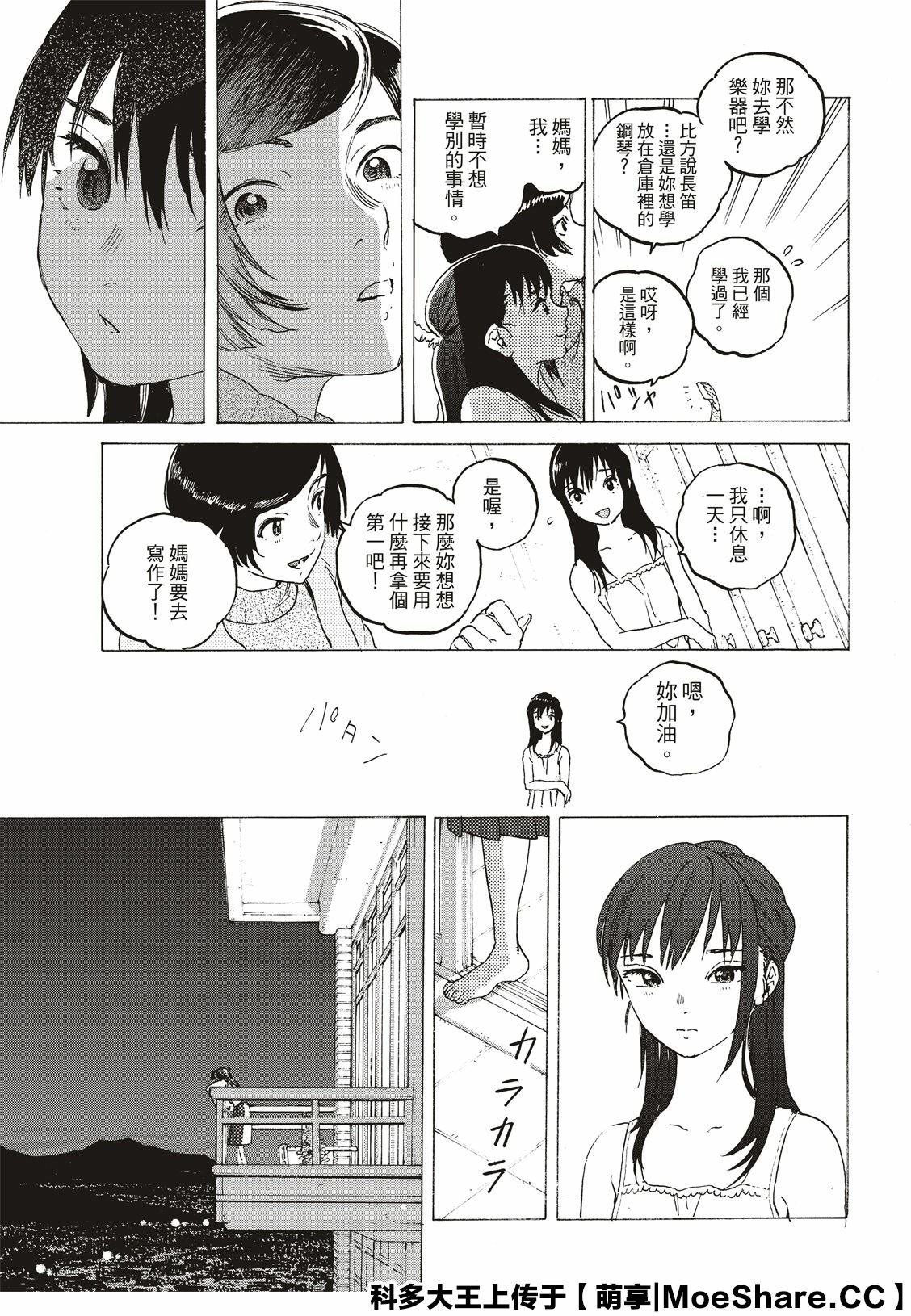 第117话 安稳的世界