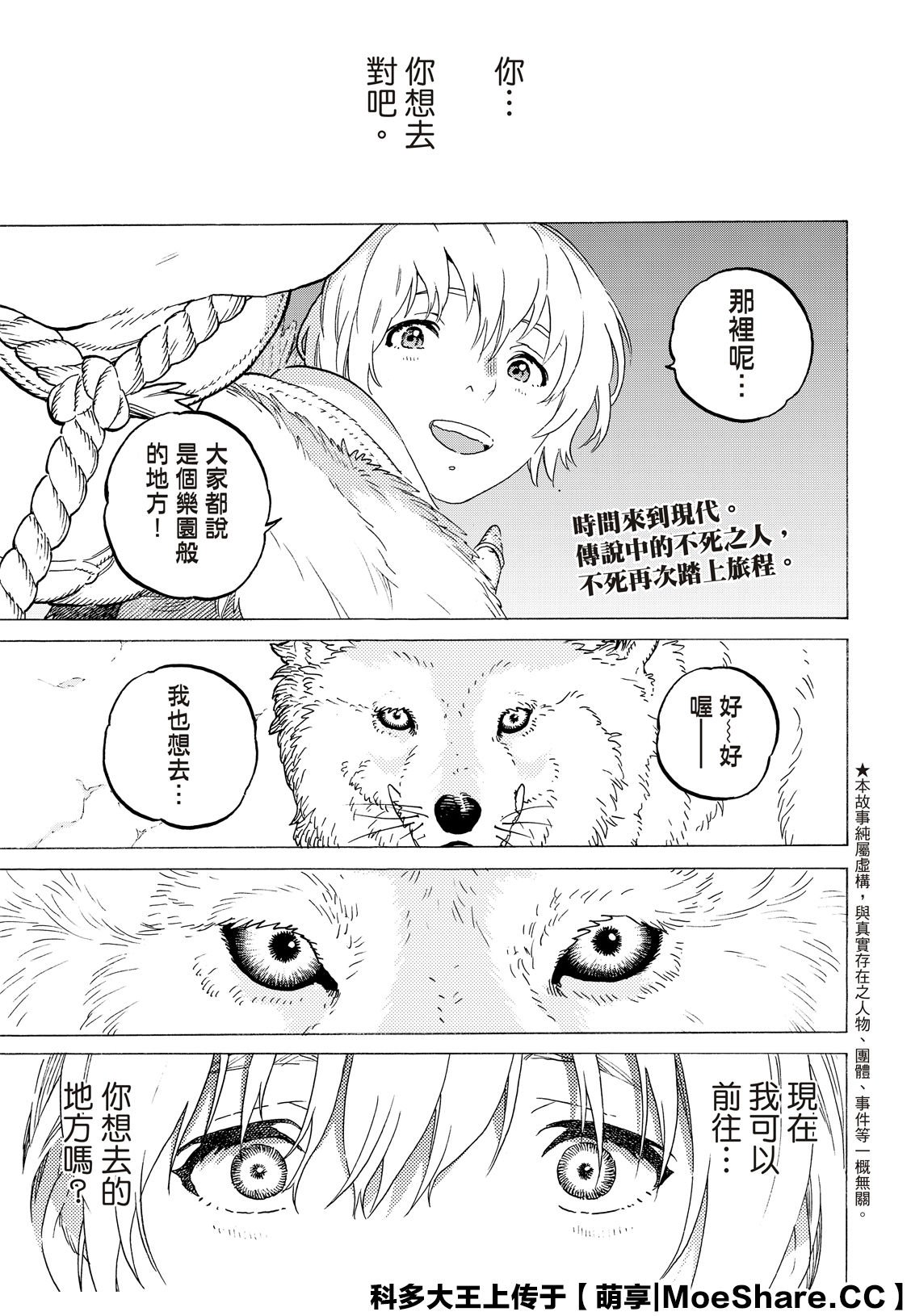 第118话 限制（1）