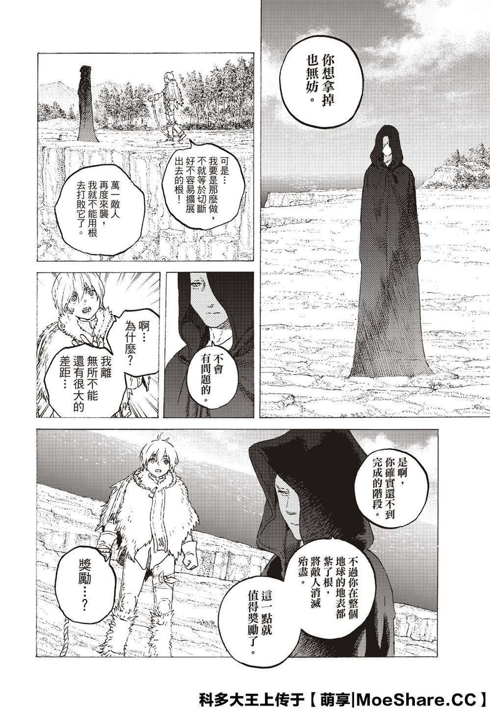 第118话 限制（1）