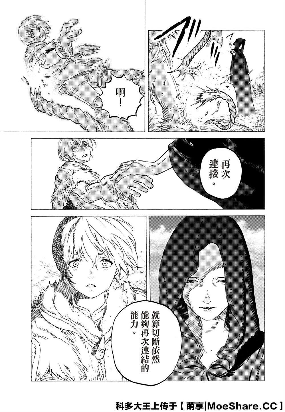第118话 限制（1）
