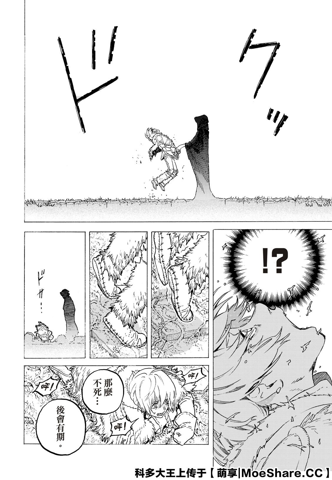 第118话 限制（1）