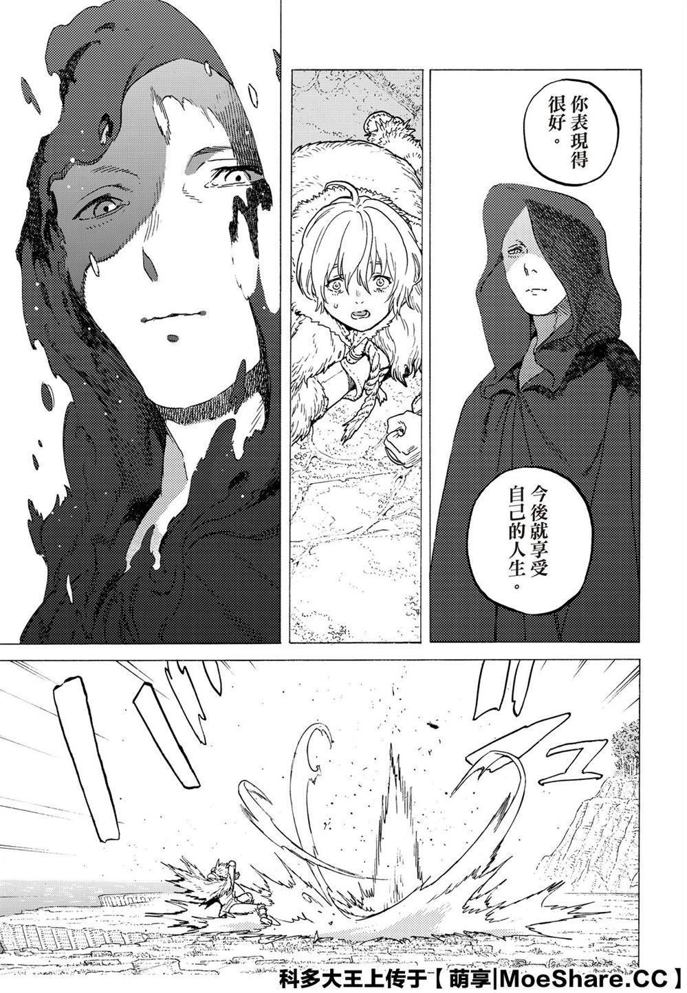 第118话 限制（1）