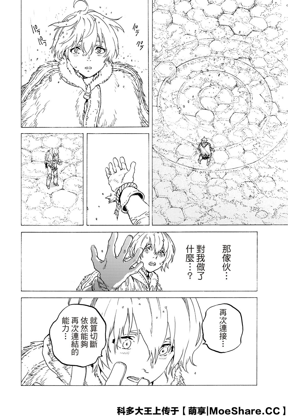 第118话 限制（1）