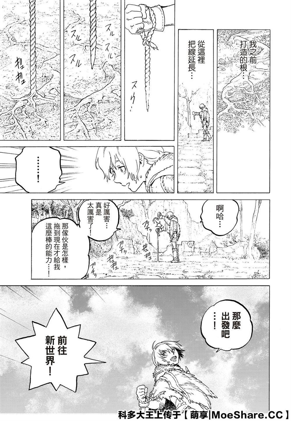 第118话 限制（1）