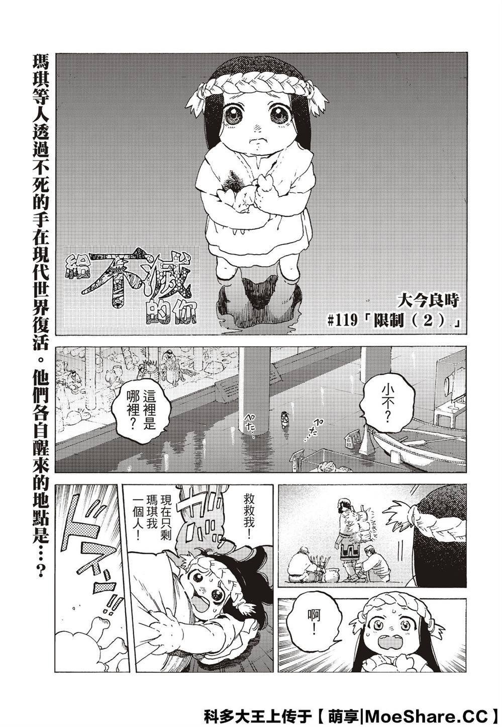 第119话 限制（2）