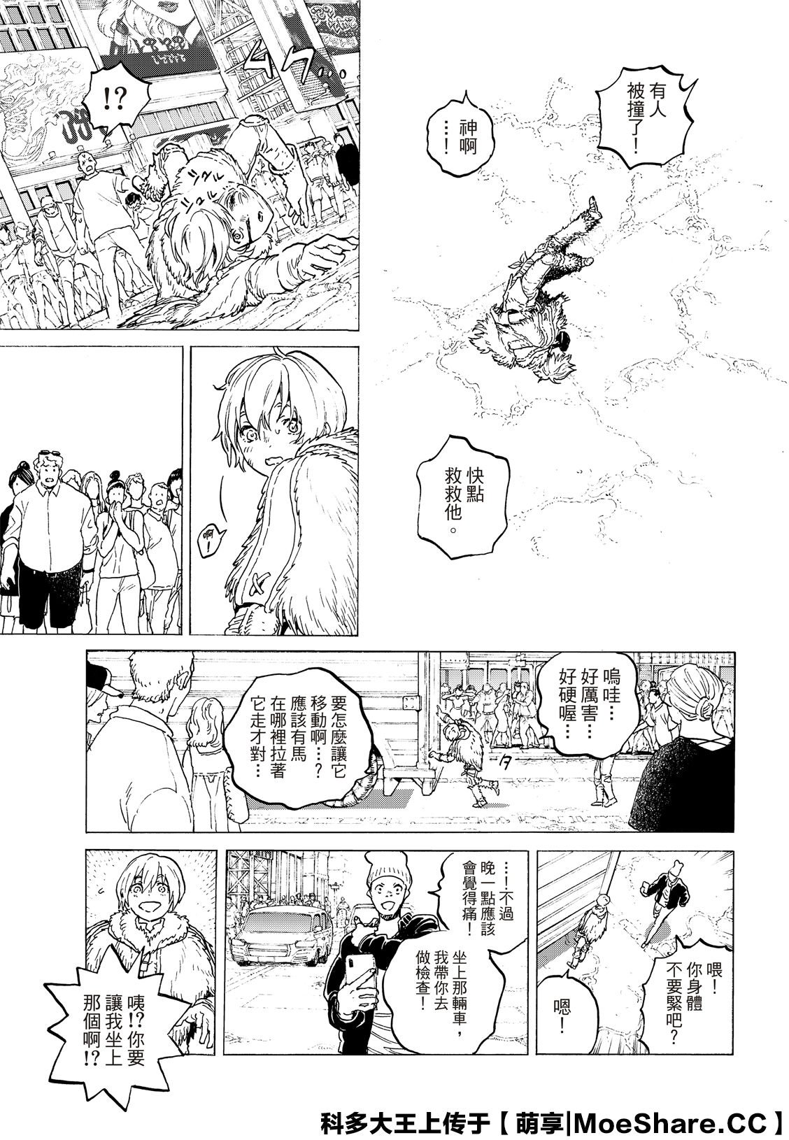 第119话 限制（2）