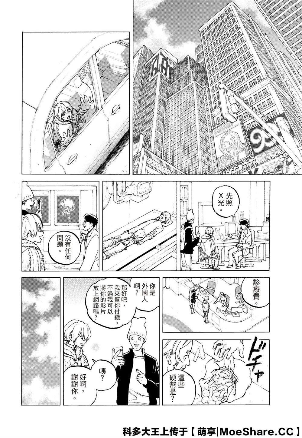 第119话 限制（2）