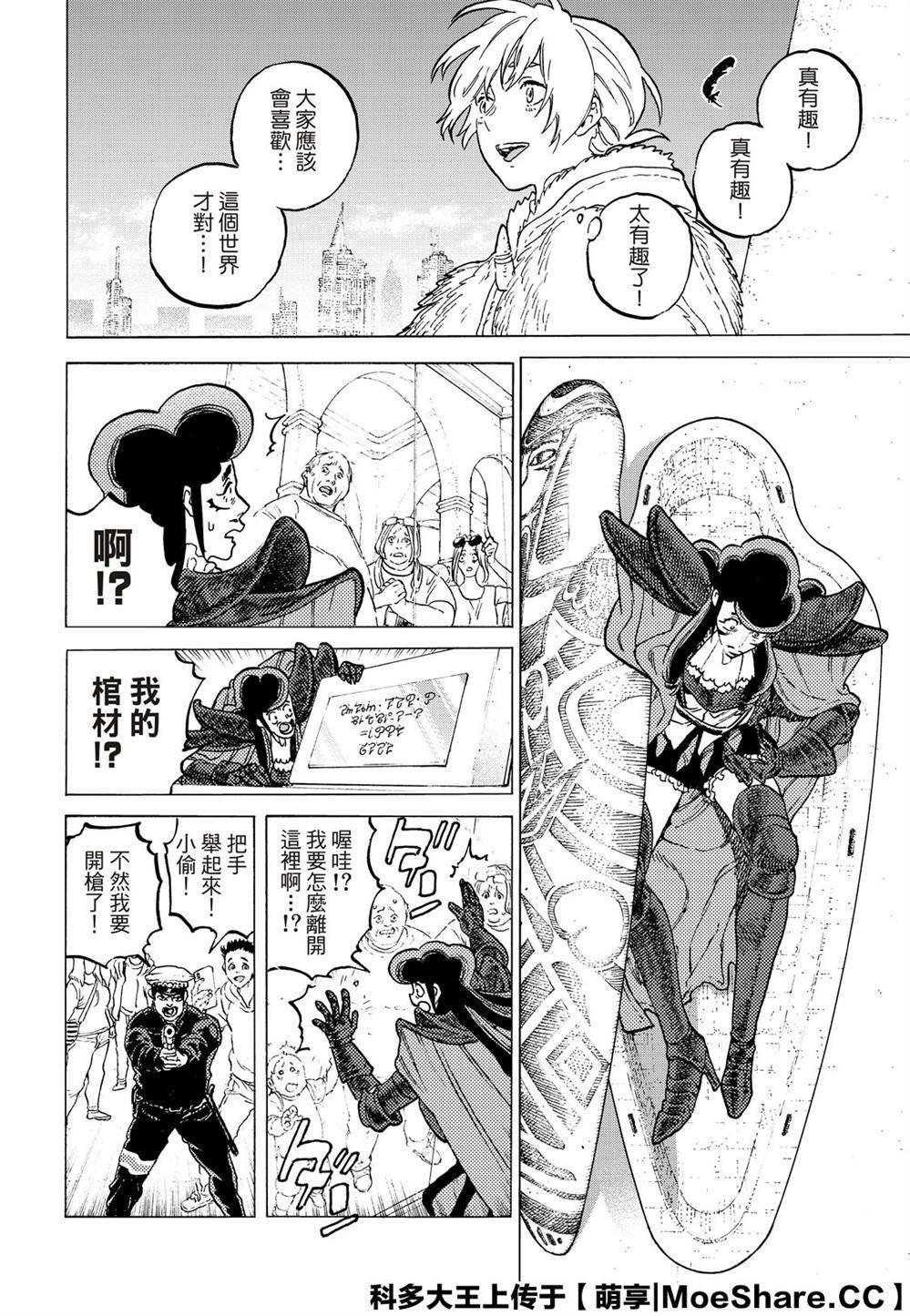 第119话 限制（2）