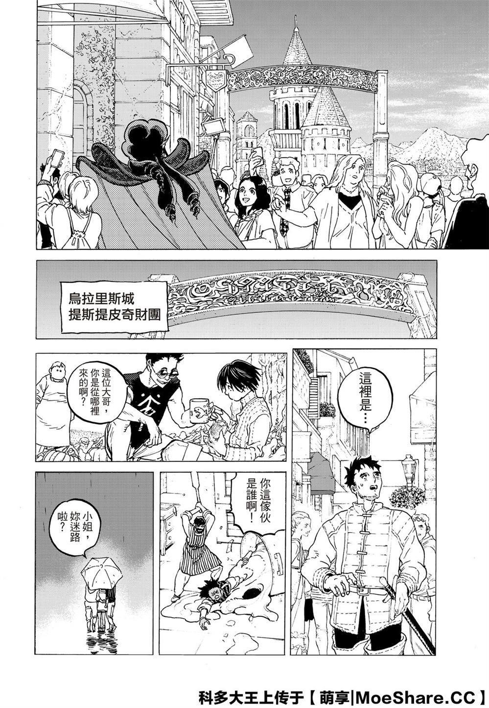 第119话 限制（2）