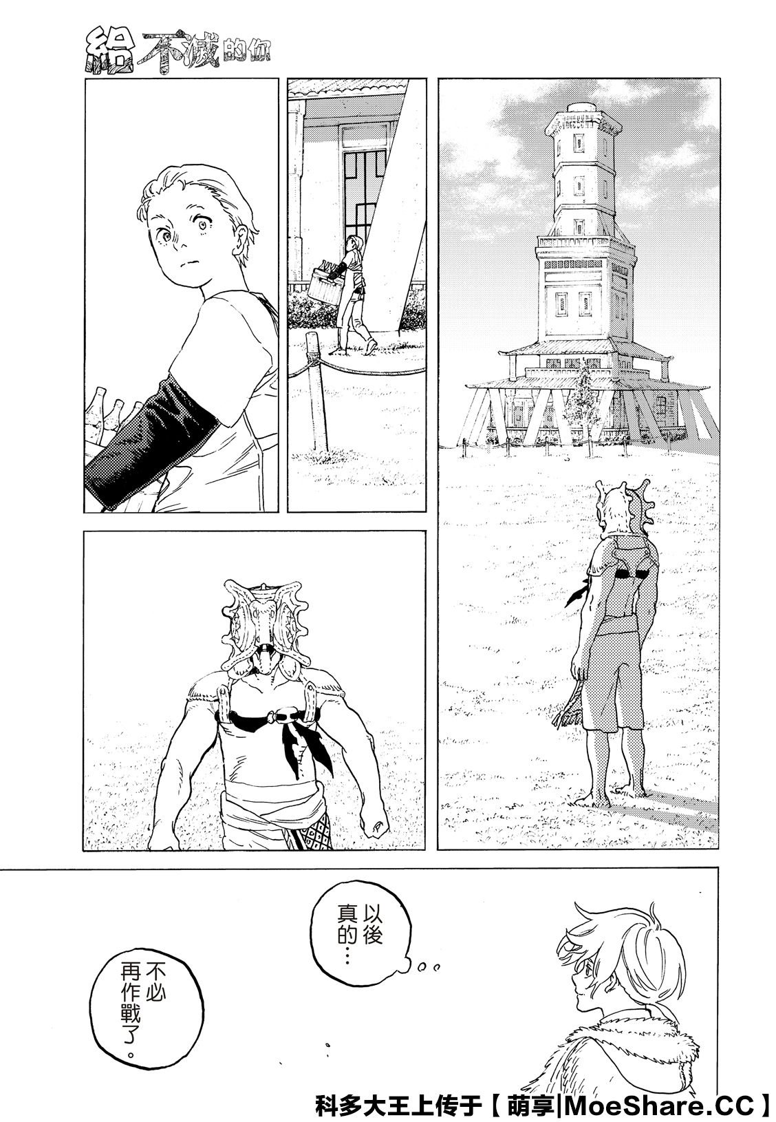 第119话 限制（2）