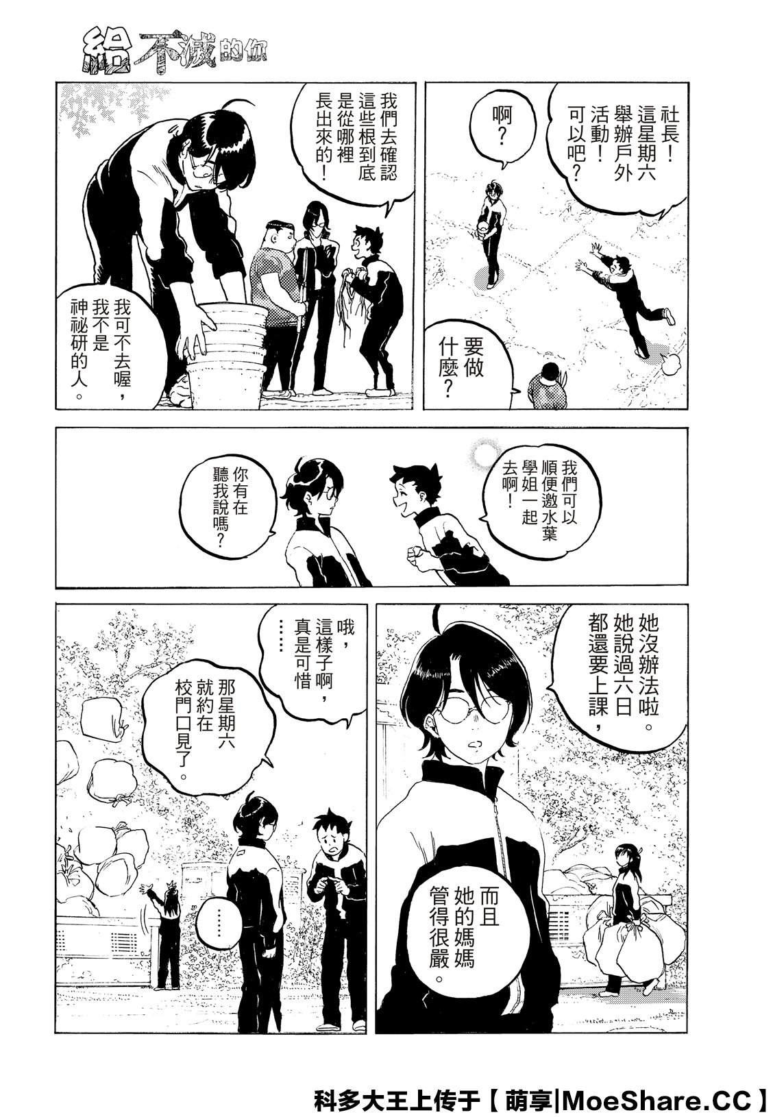第119话 限制（2）