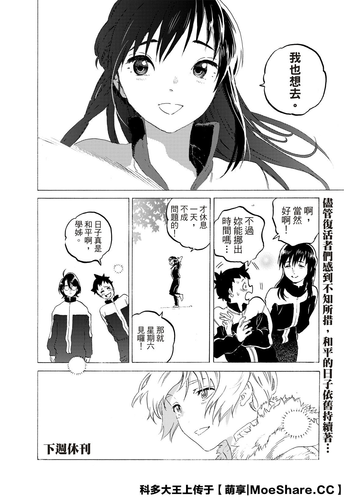 第119话 限制（2）