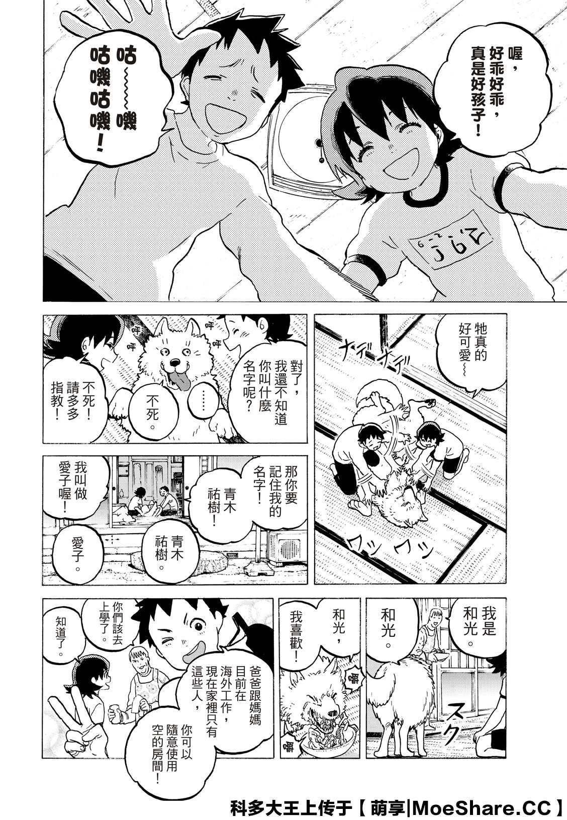 第120话 局外人的下落（1）