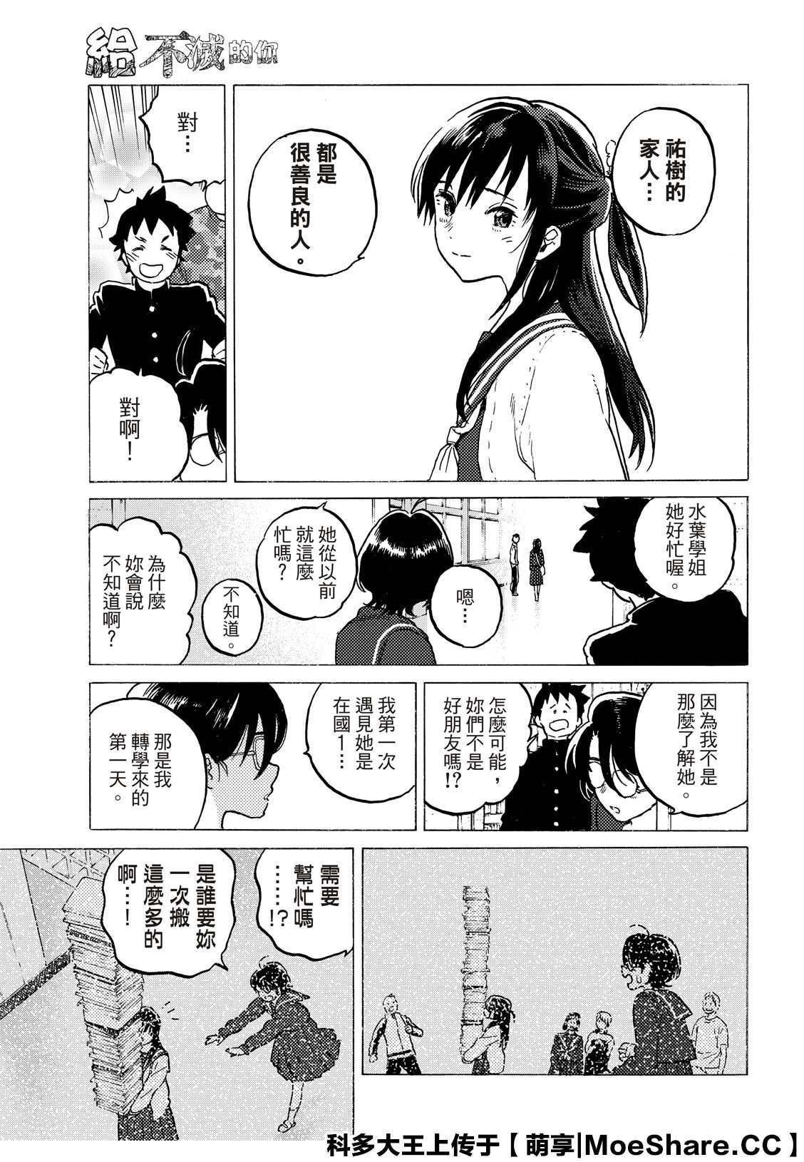 第120话 局外人的下落（1）