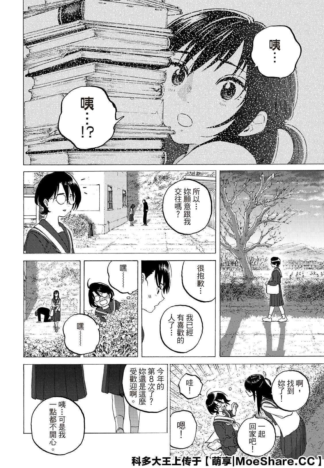 第120话 局外人的下落（1）