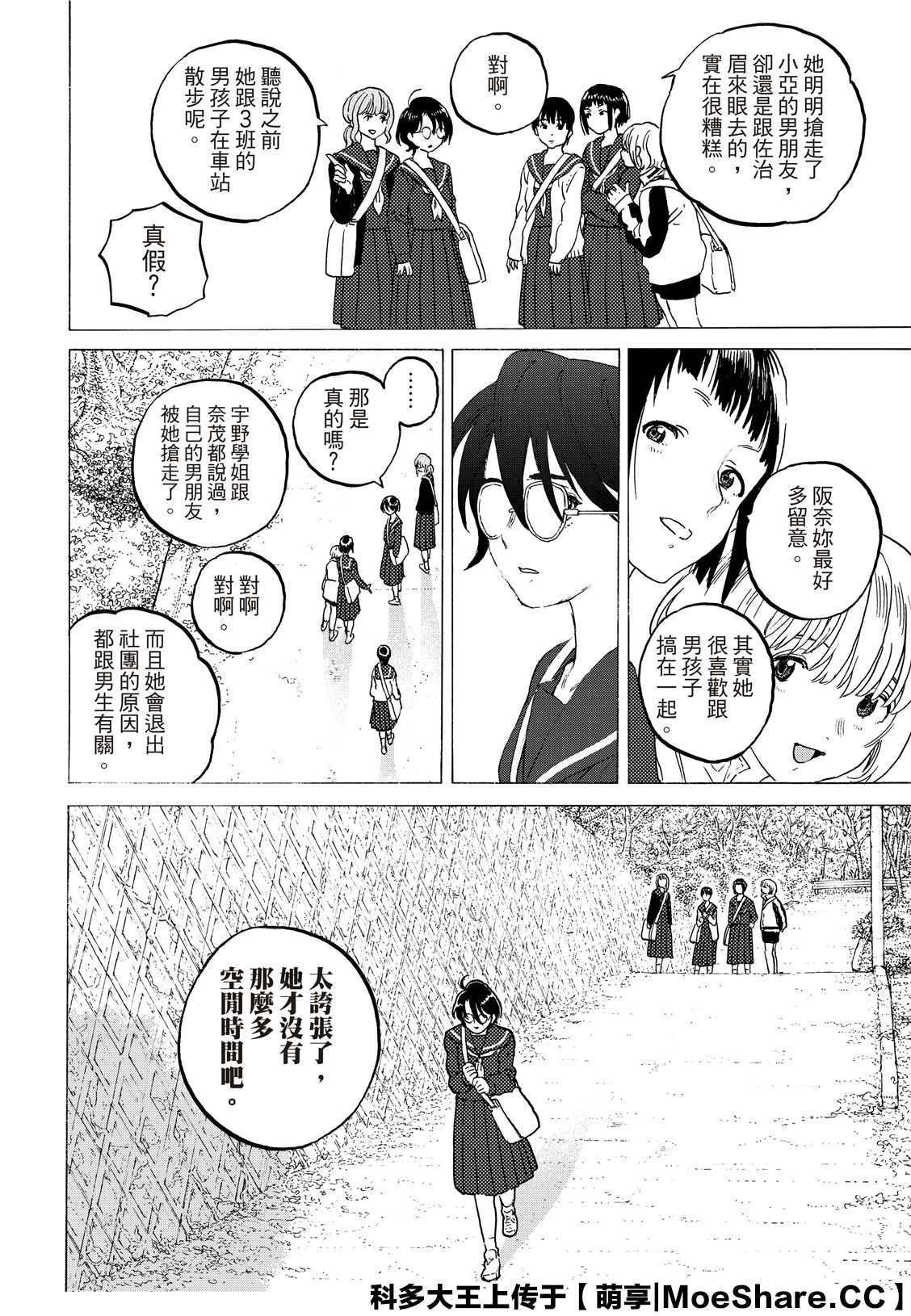 第120话 局外人的下落（1）