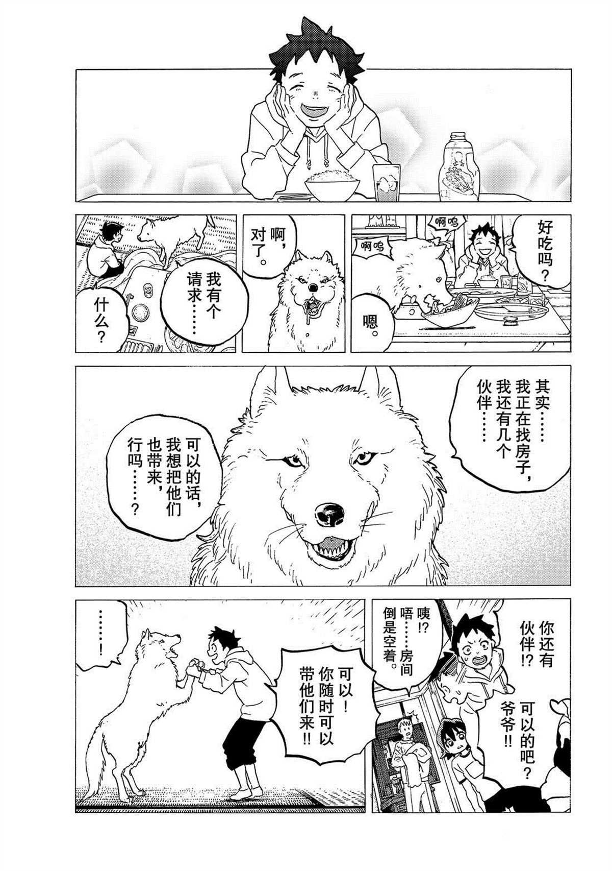 第120话 （2）