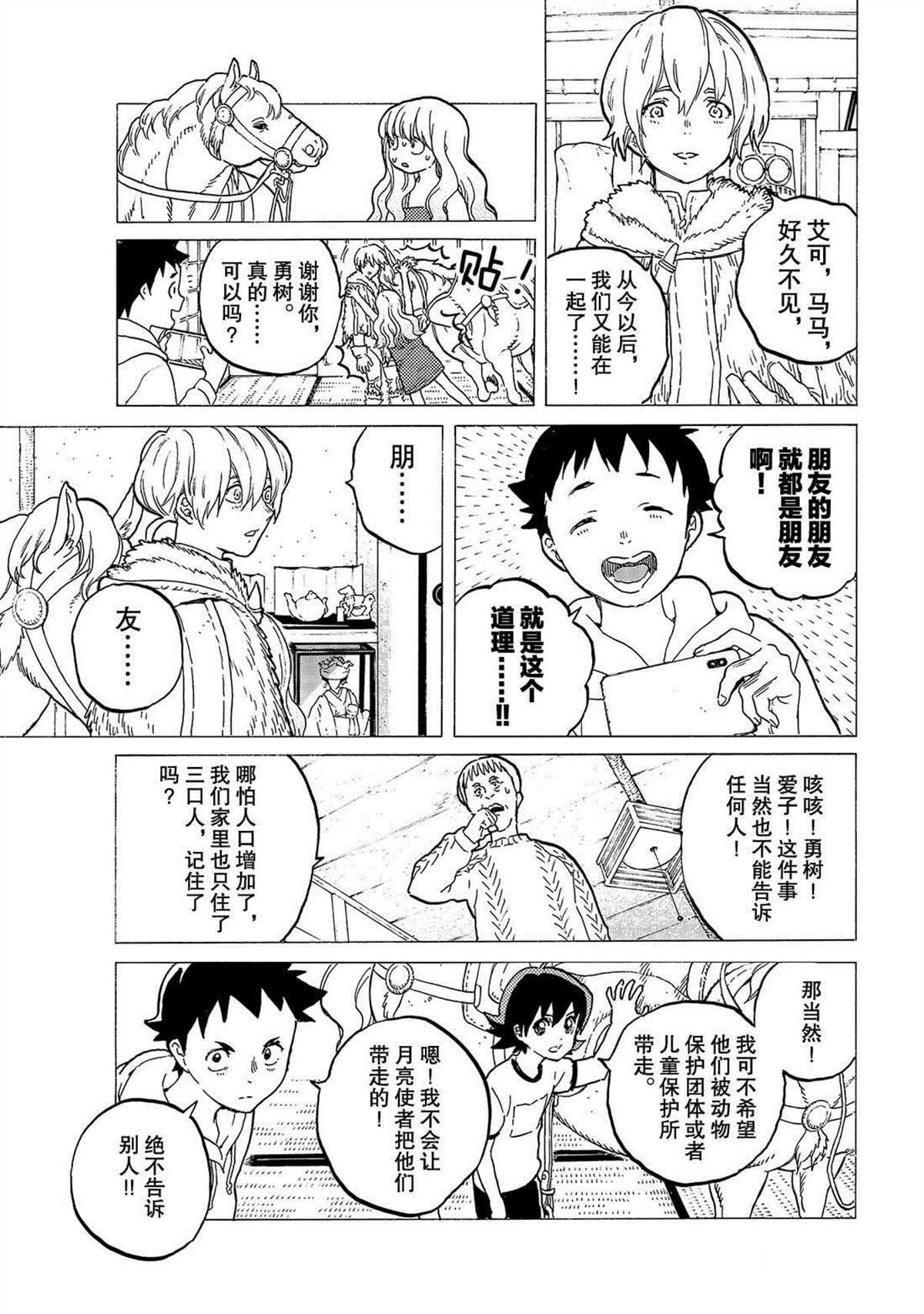 第120话 （2）
