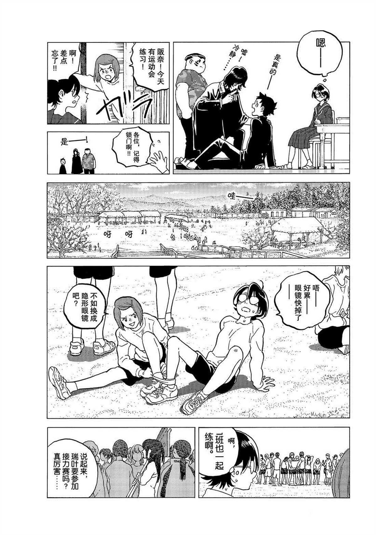 第120话 （2）