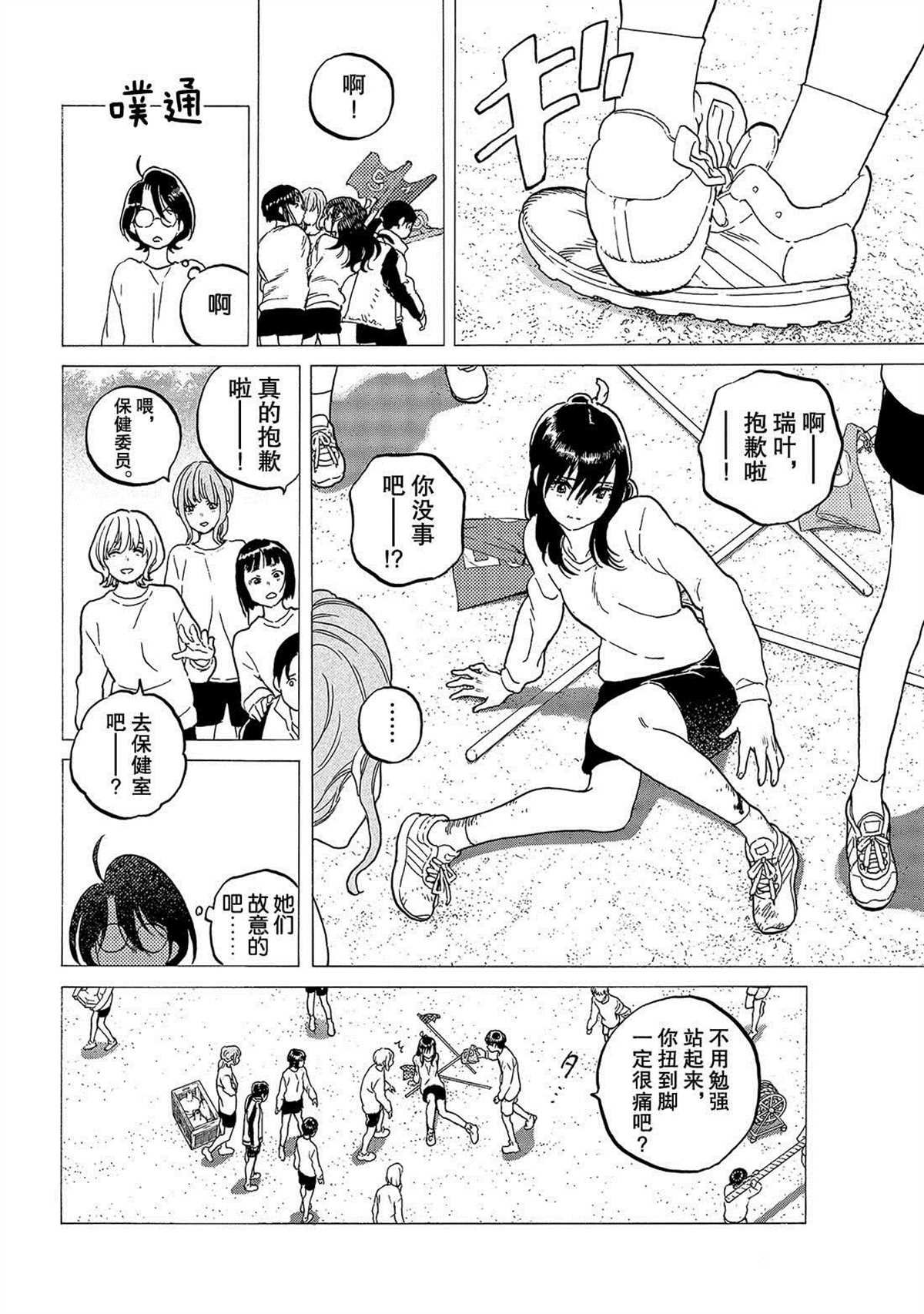 第120话 （2）