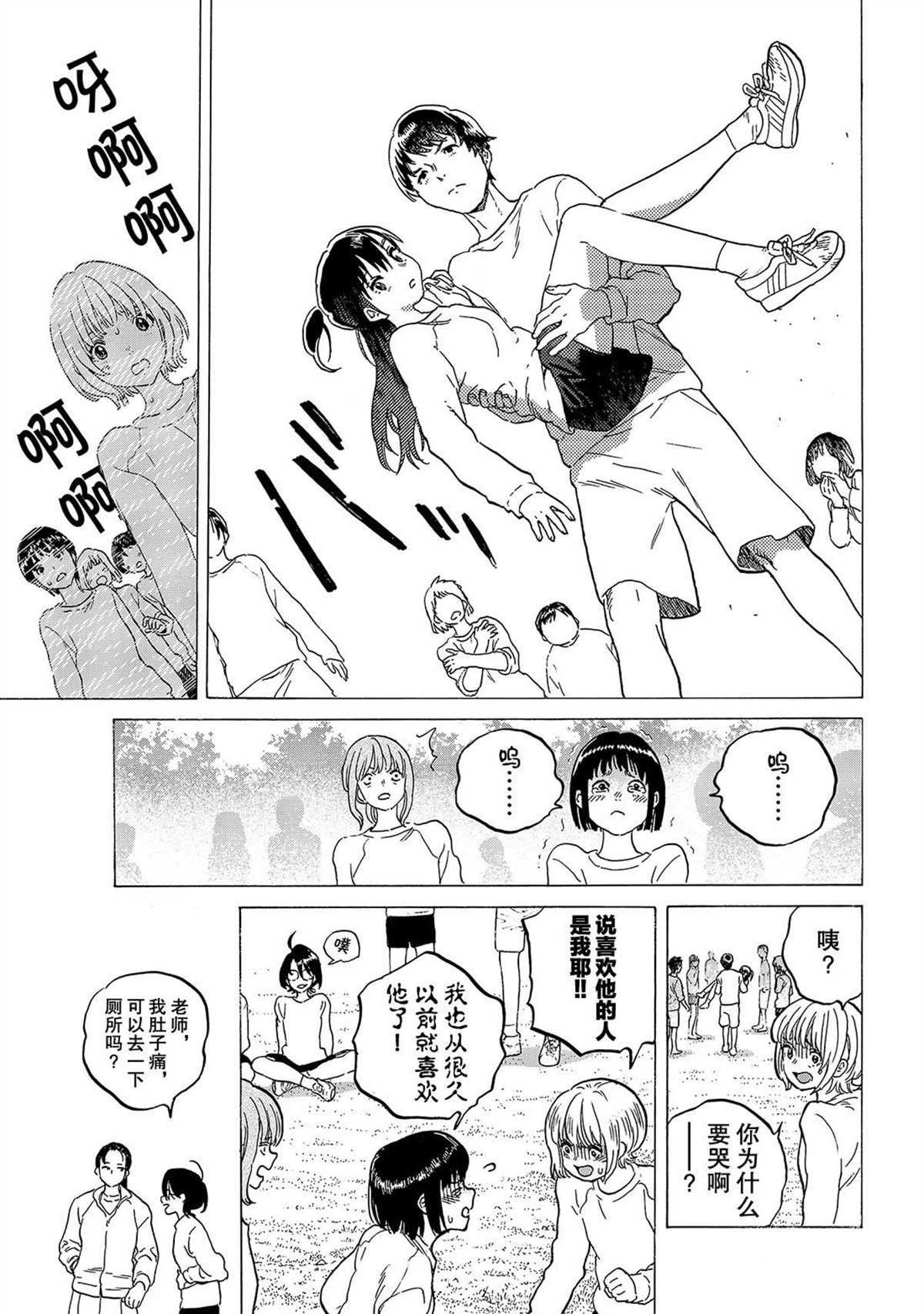 第120话 （2）