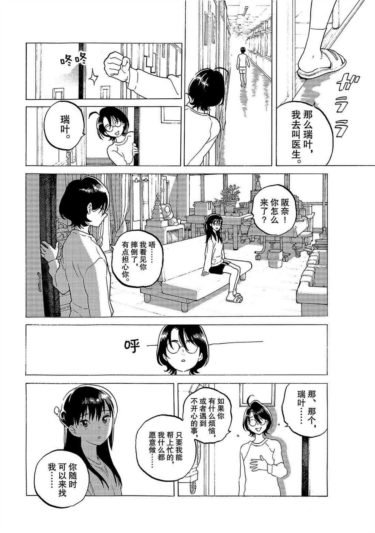 第120话 （2）
