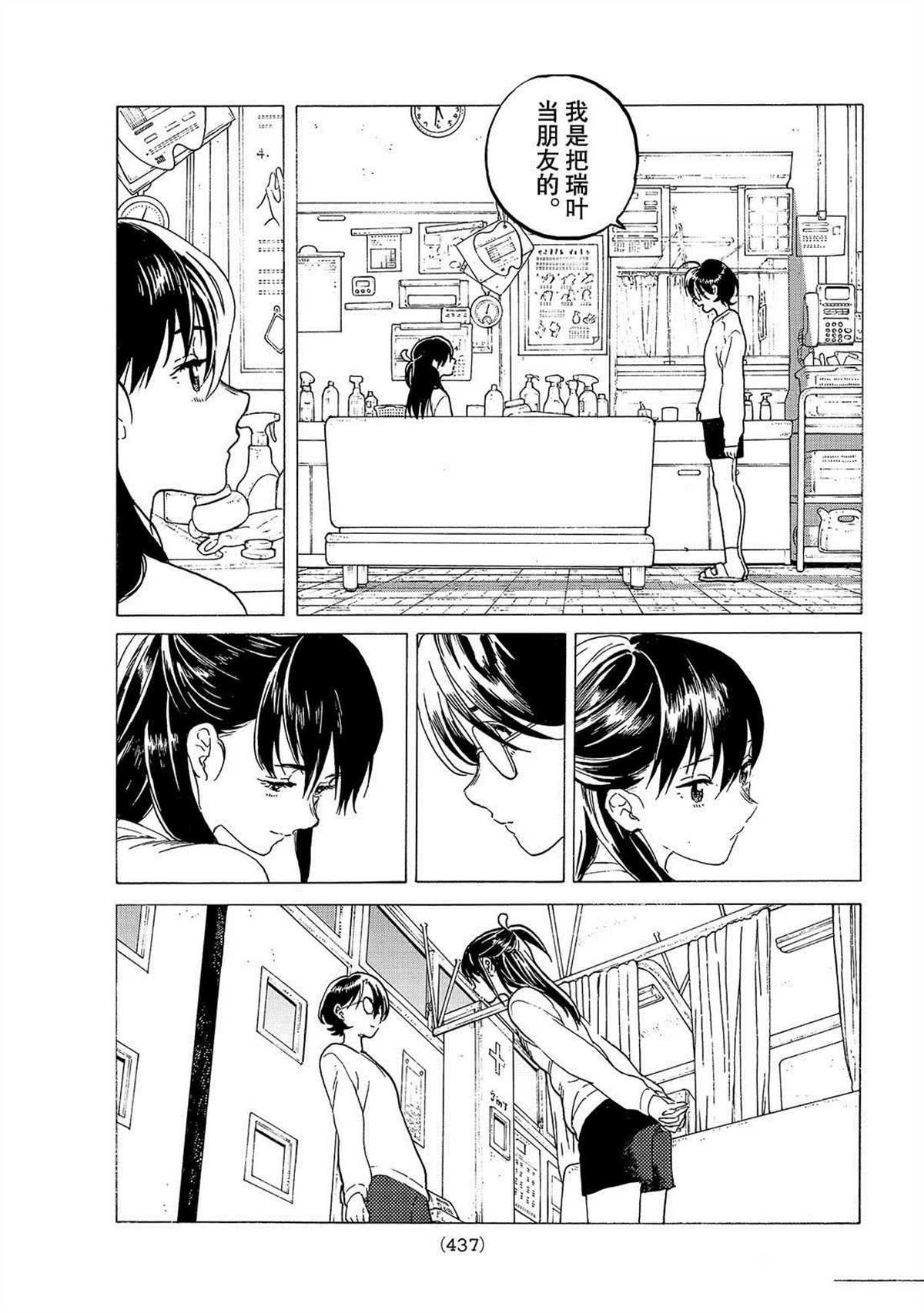 第120话 （2）