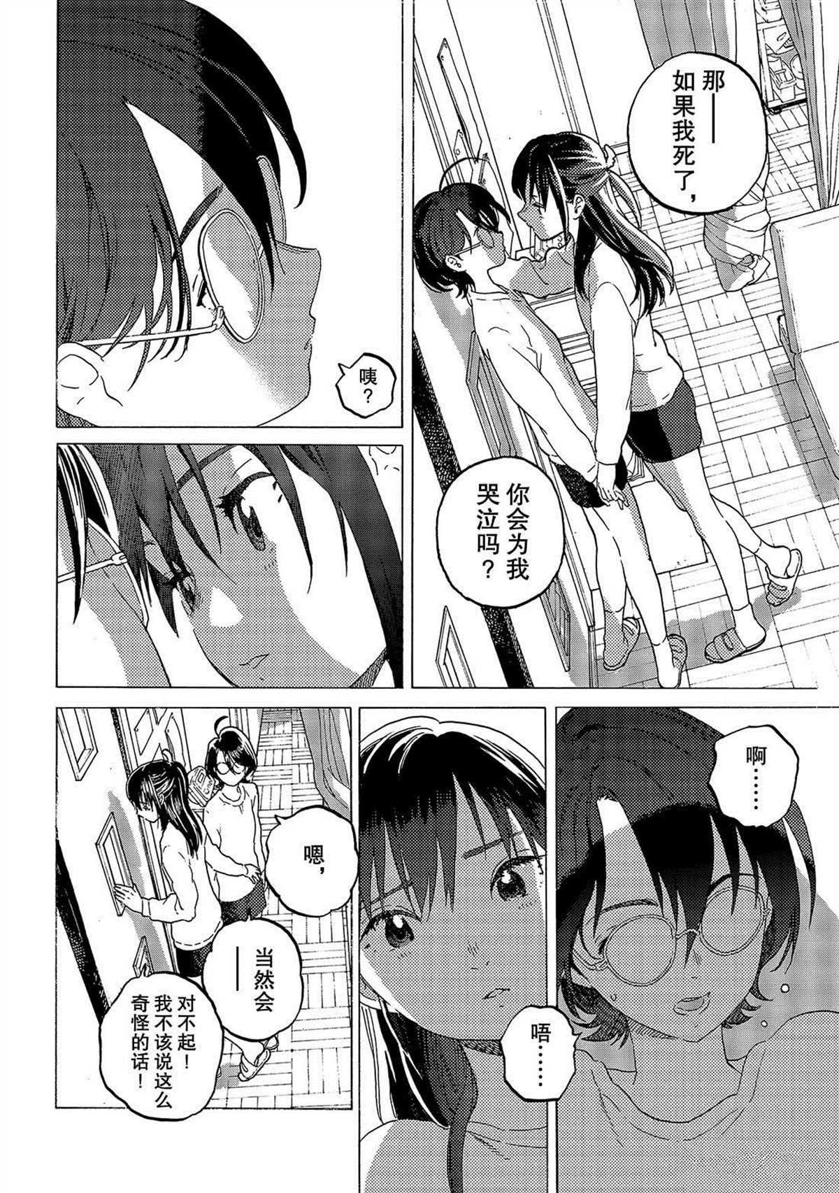 第120话 （2）