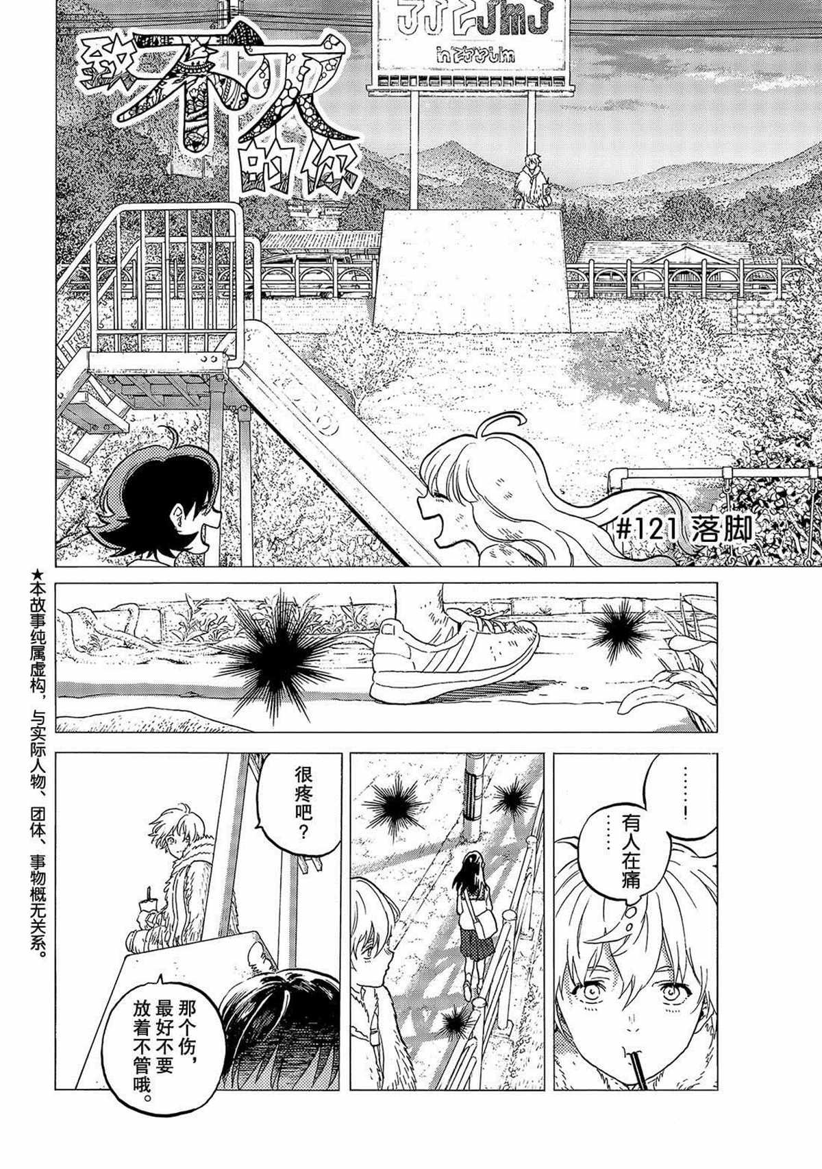 第121话 （1）