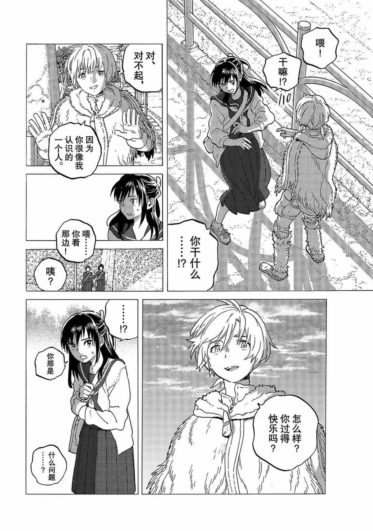 第121话 （1）