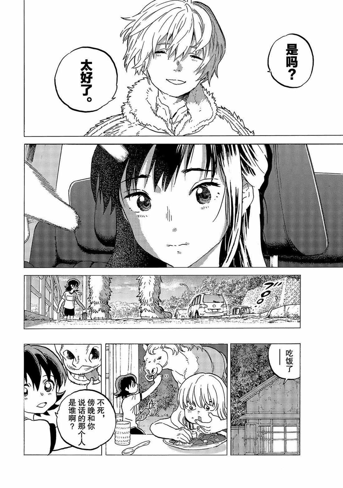 第121话 （1）