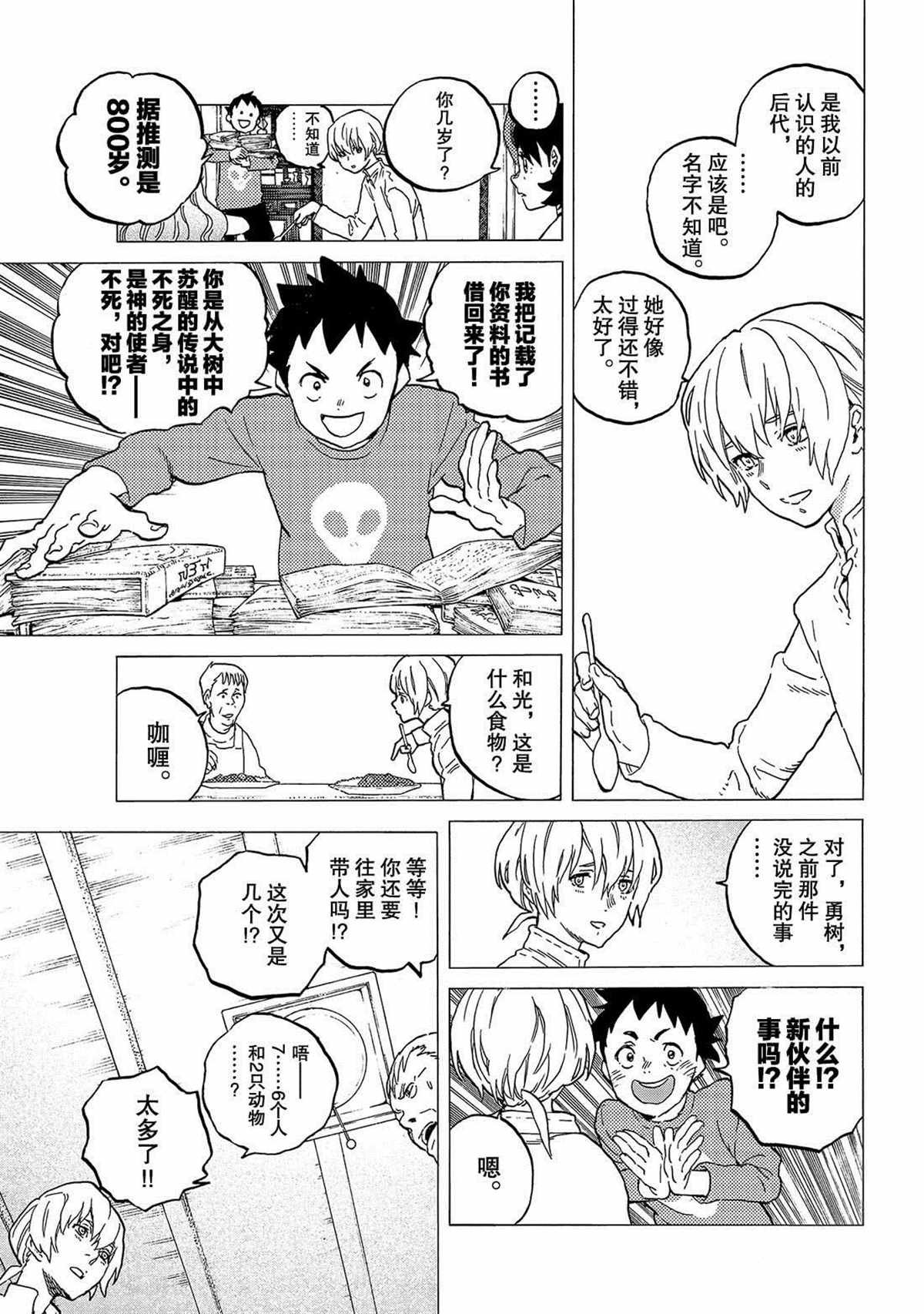 第121话 （1）
