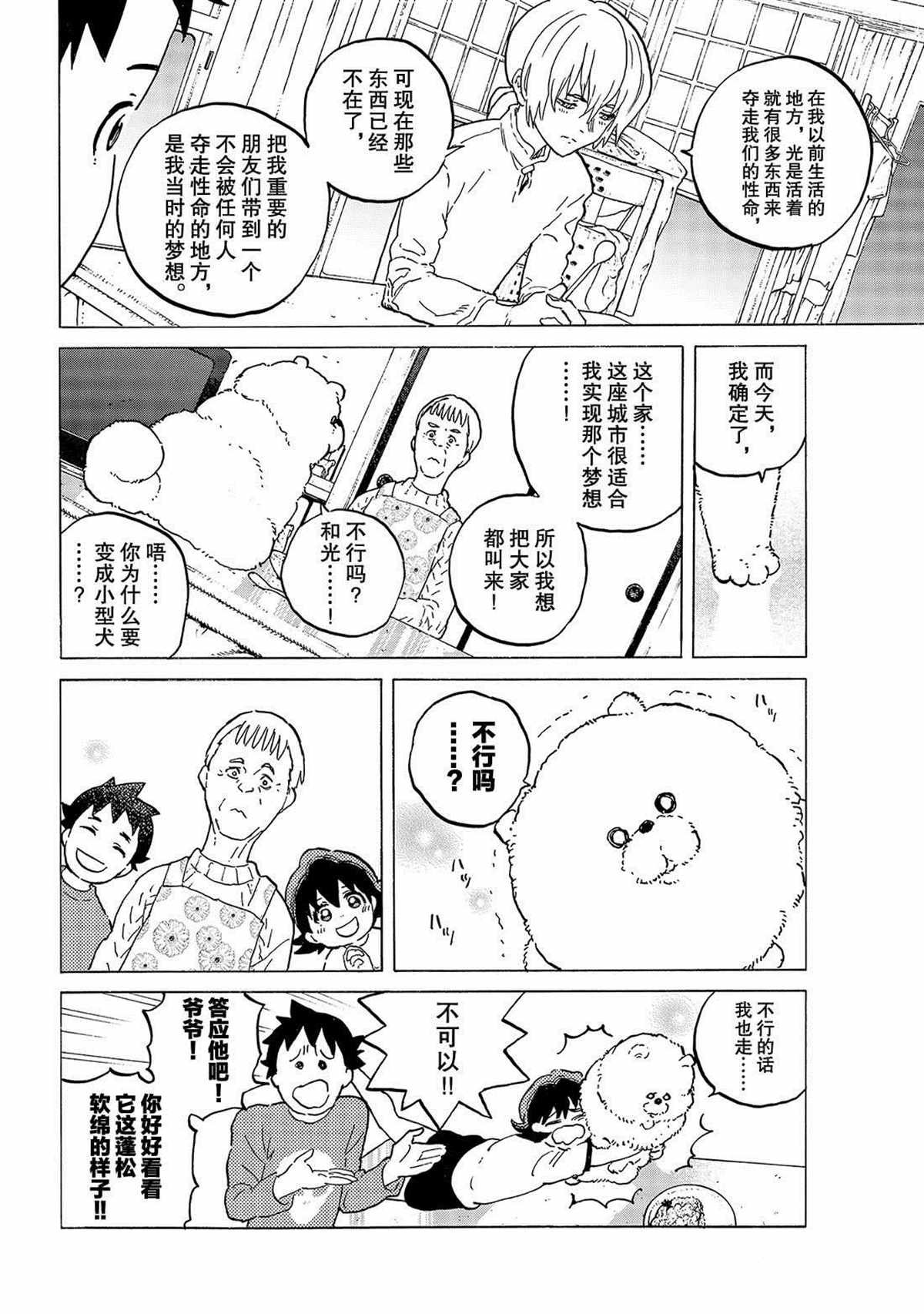 第121话 （1）