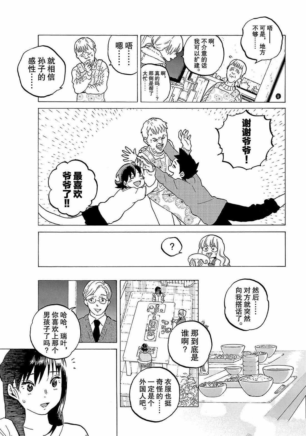 第121话 （1）