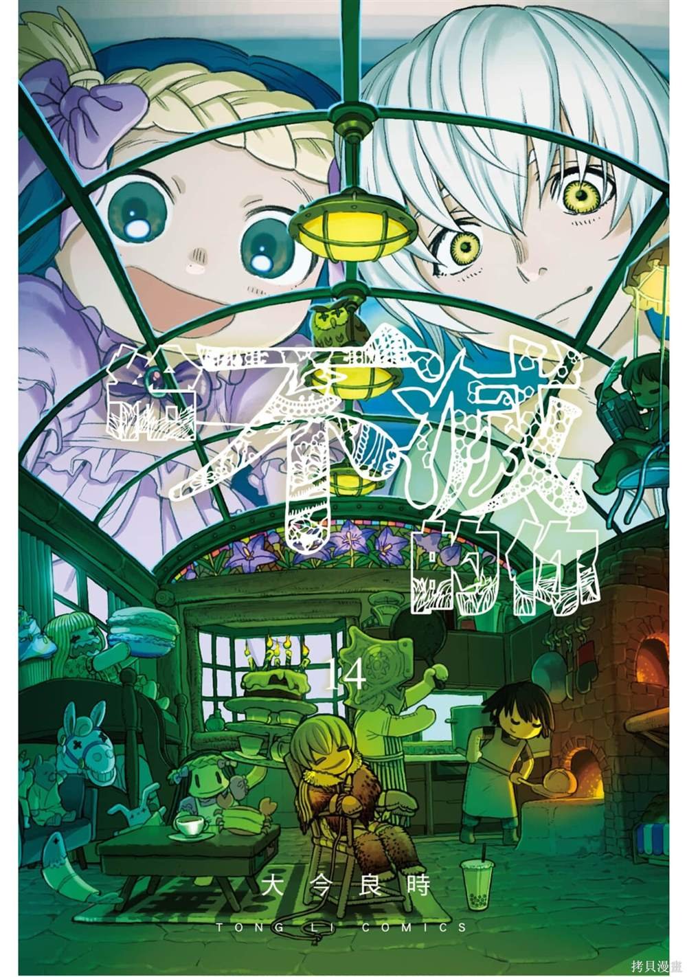 第14卷