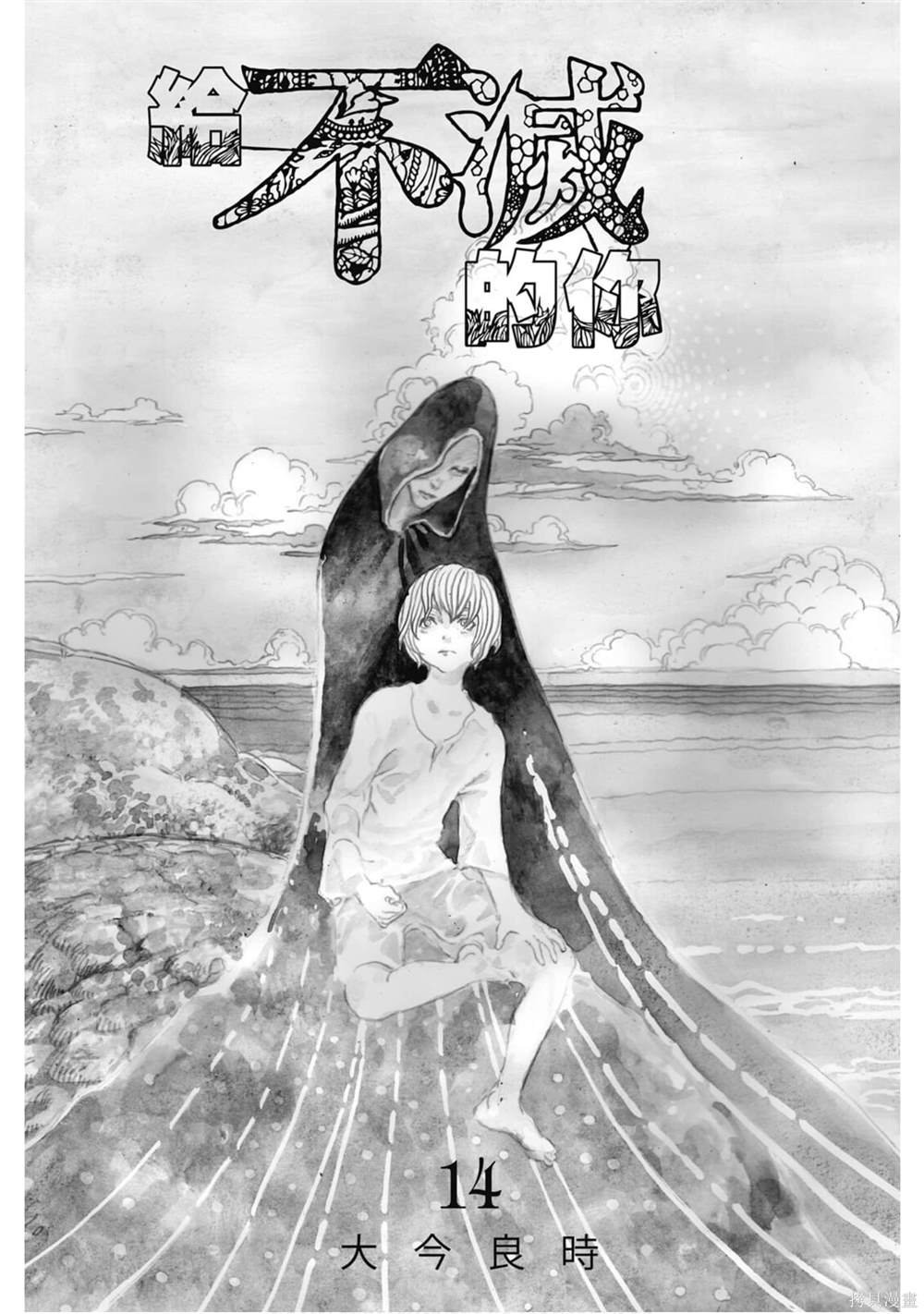第14卷