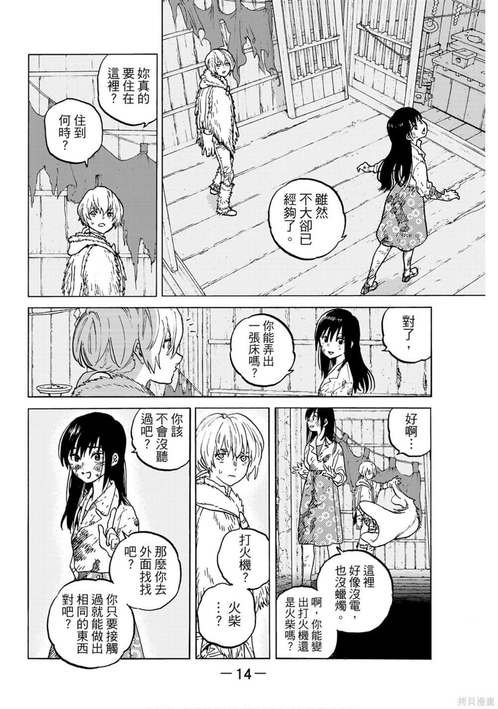 第14卷