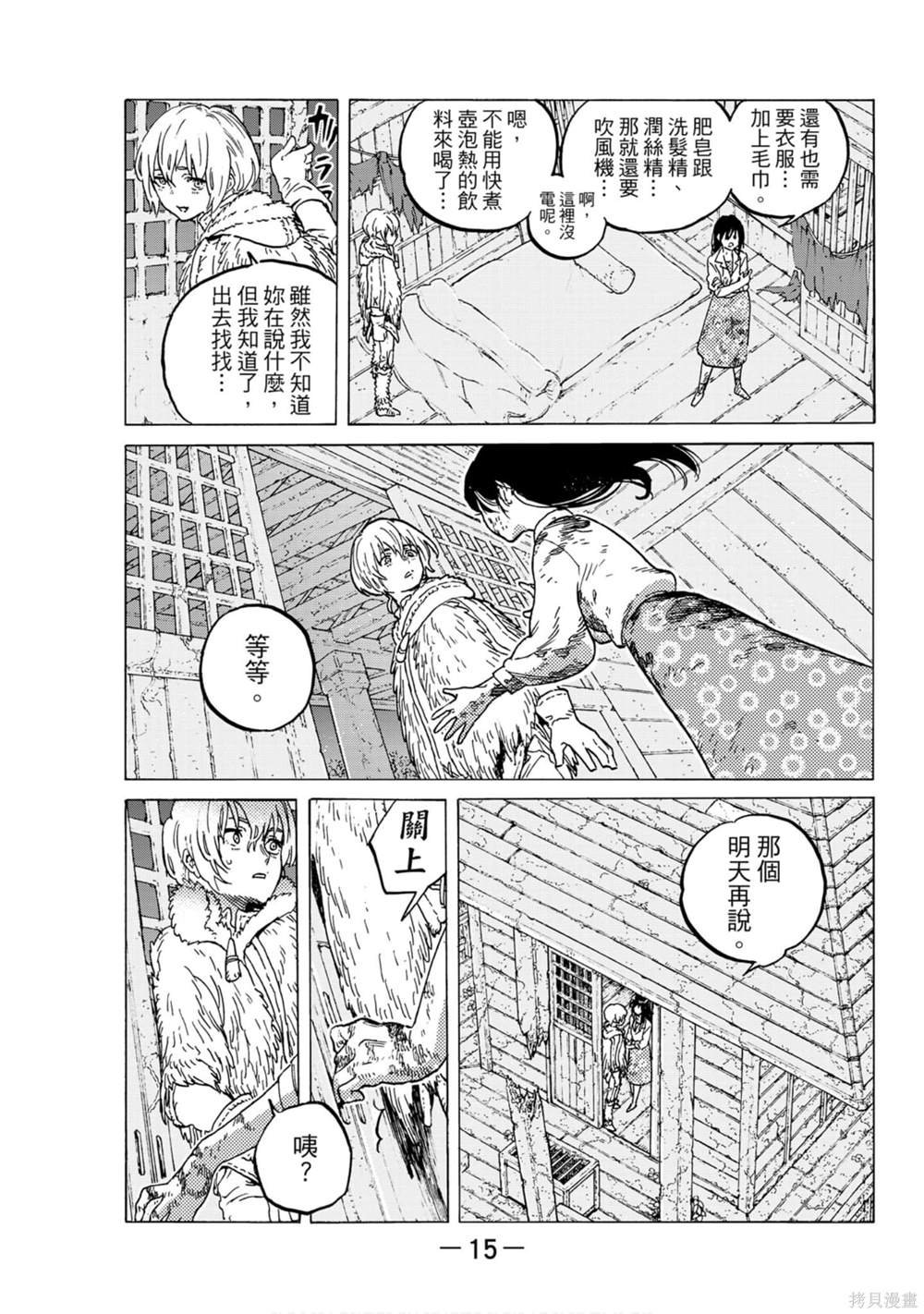 第14卷