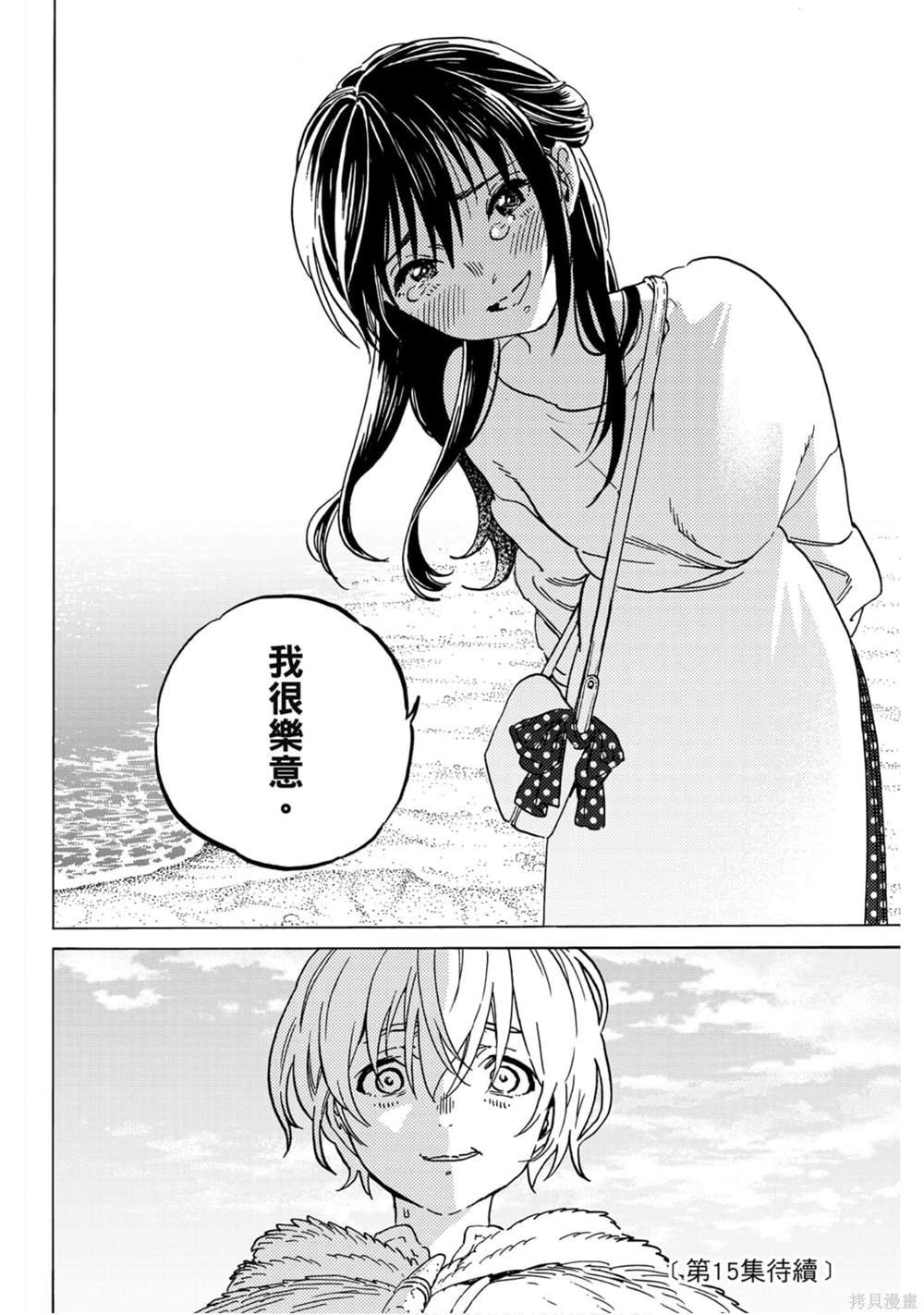第14卷