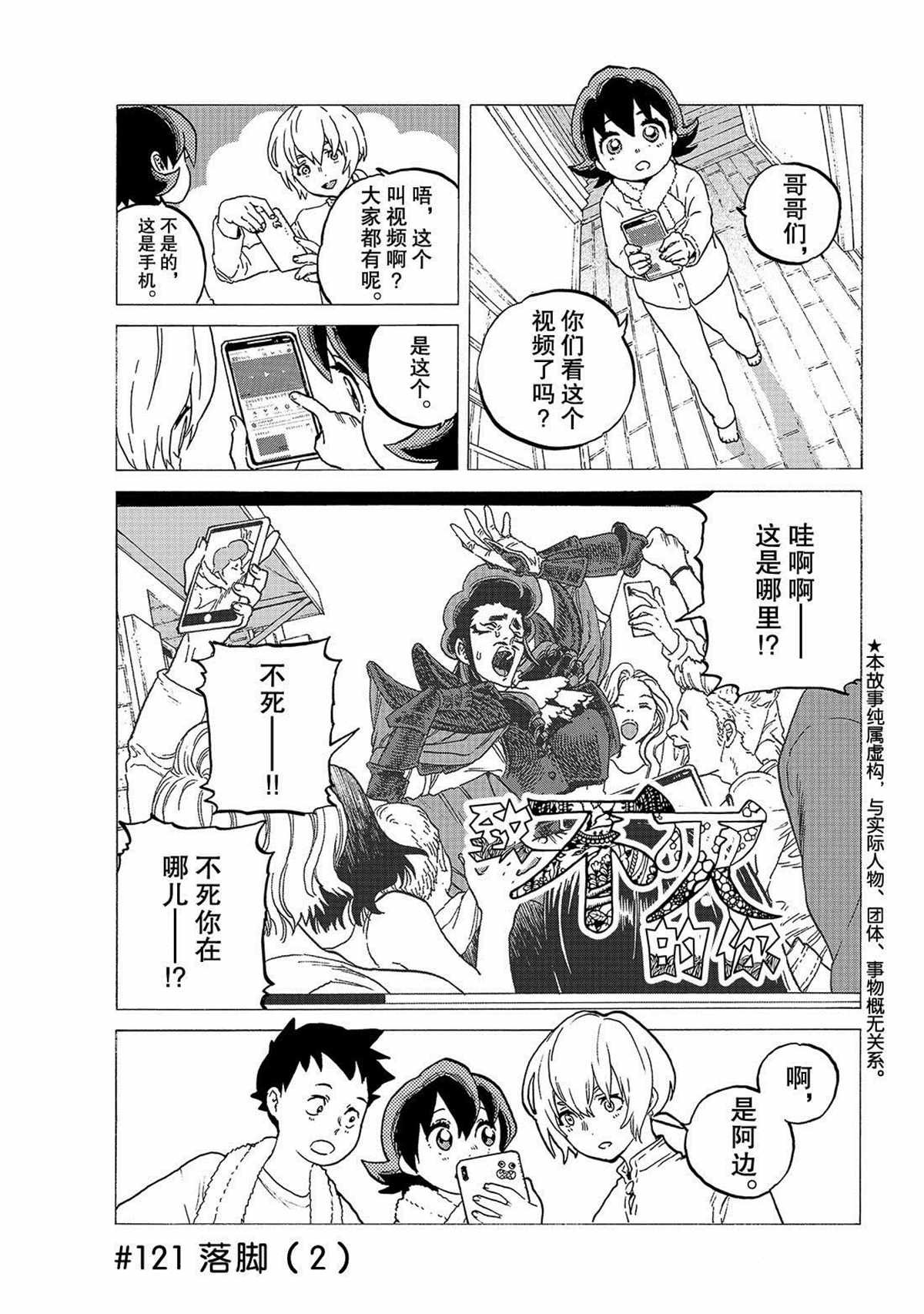 第121话 （2）