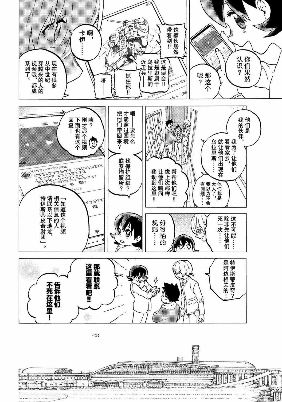 第121话 （2）