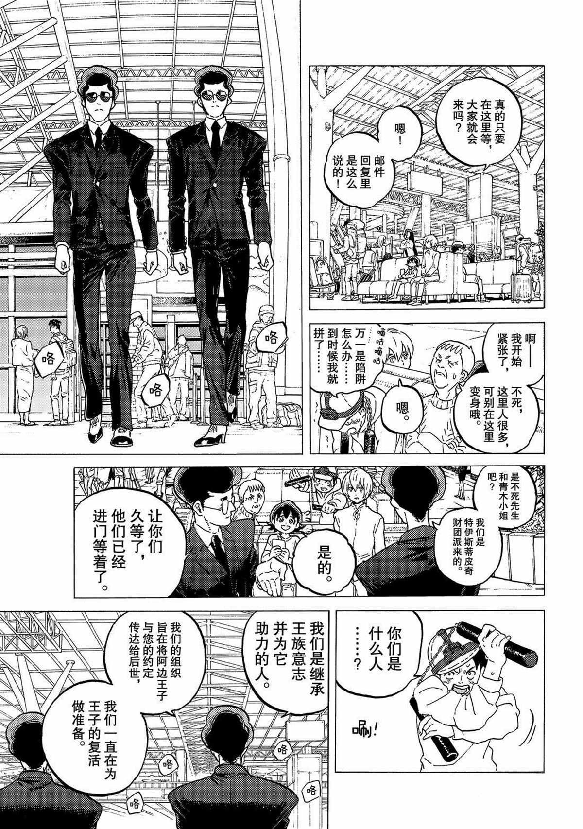 第121话 （2）