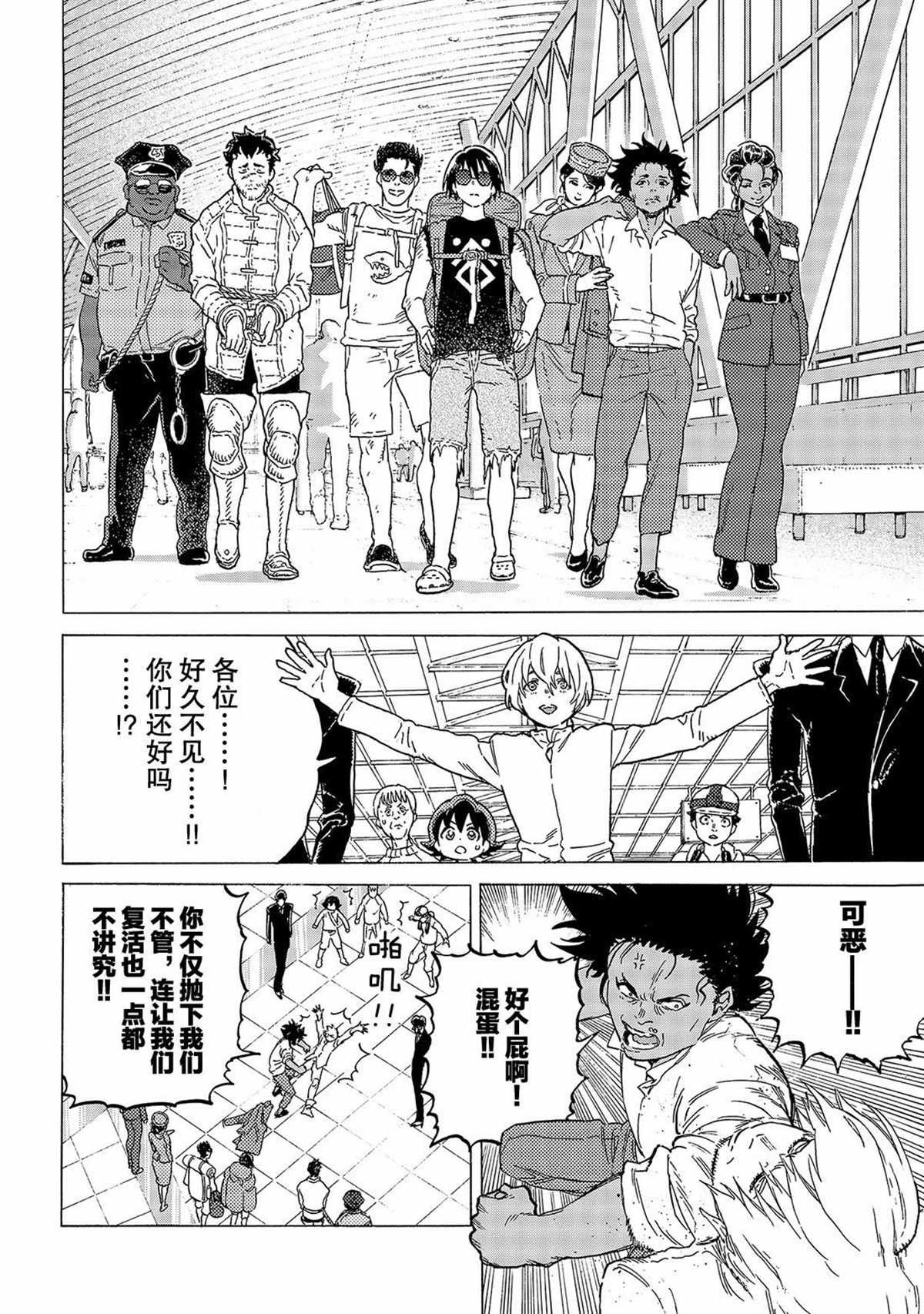 第121话 （2）