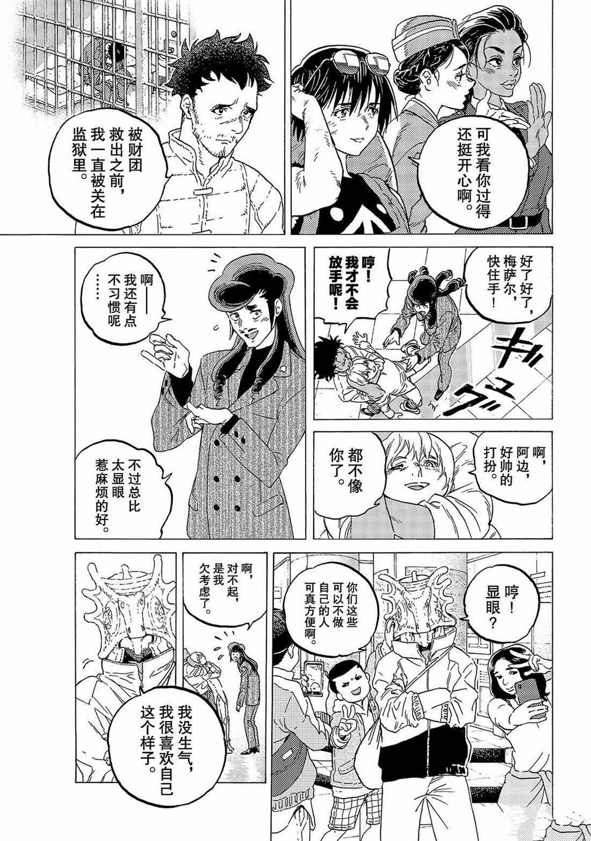 第121话 （2）