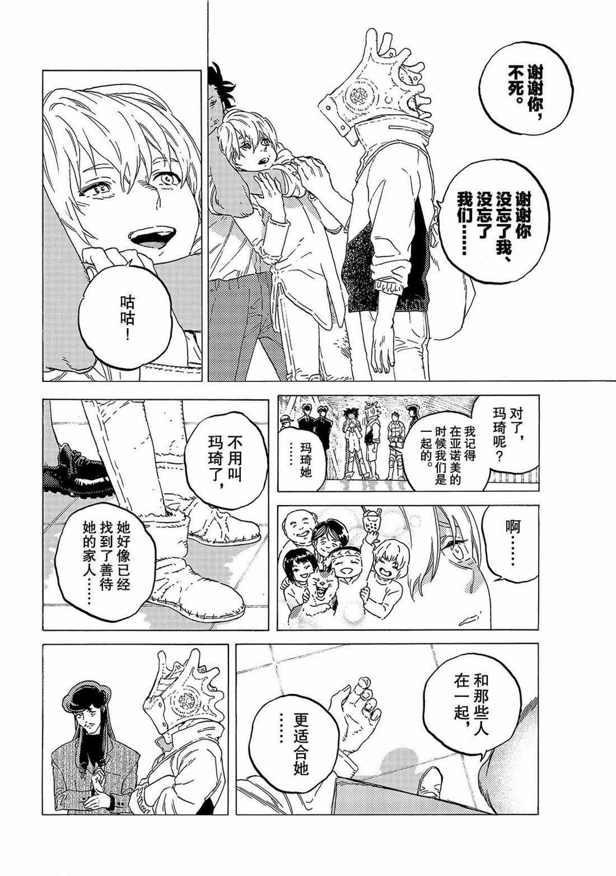 第121话 （2）