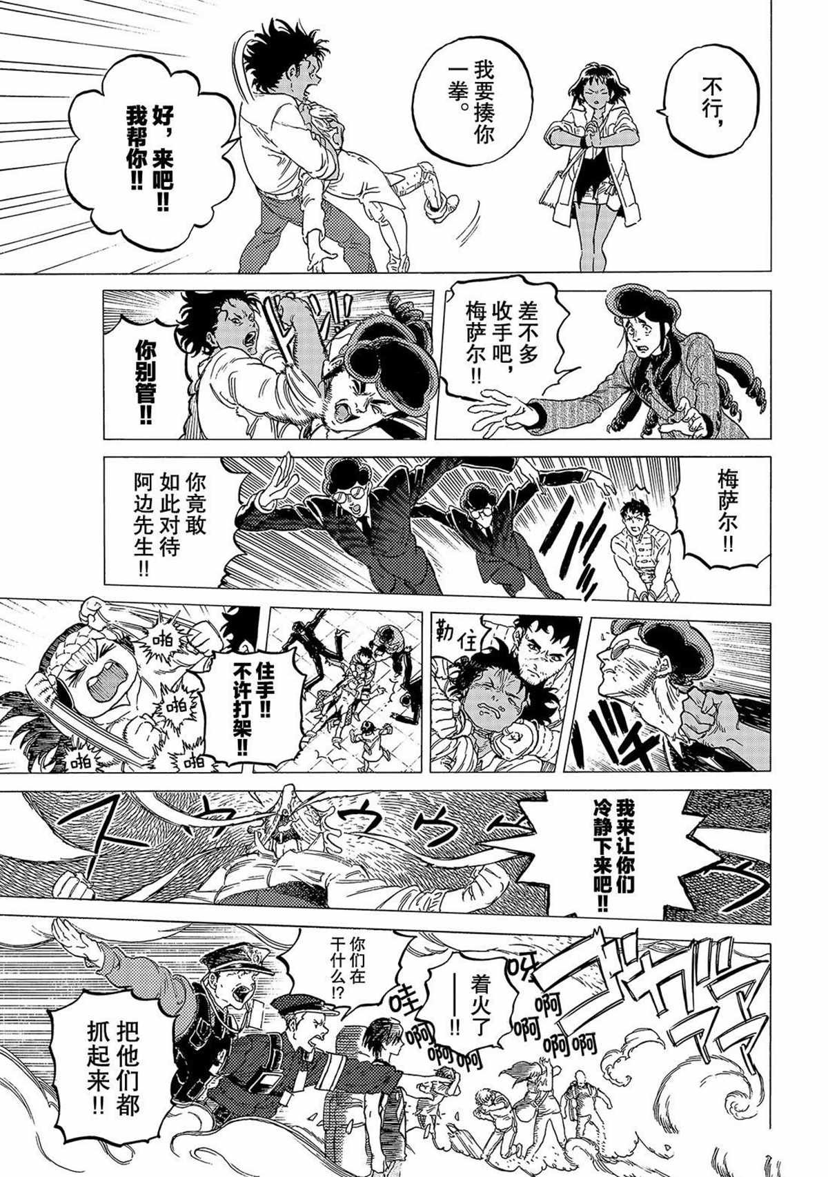 第121话 （2）