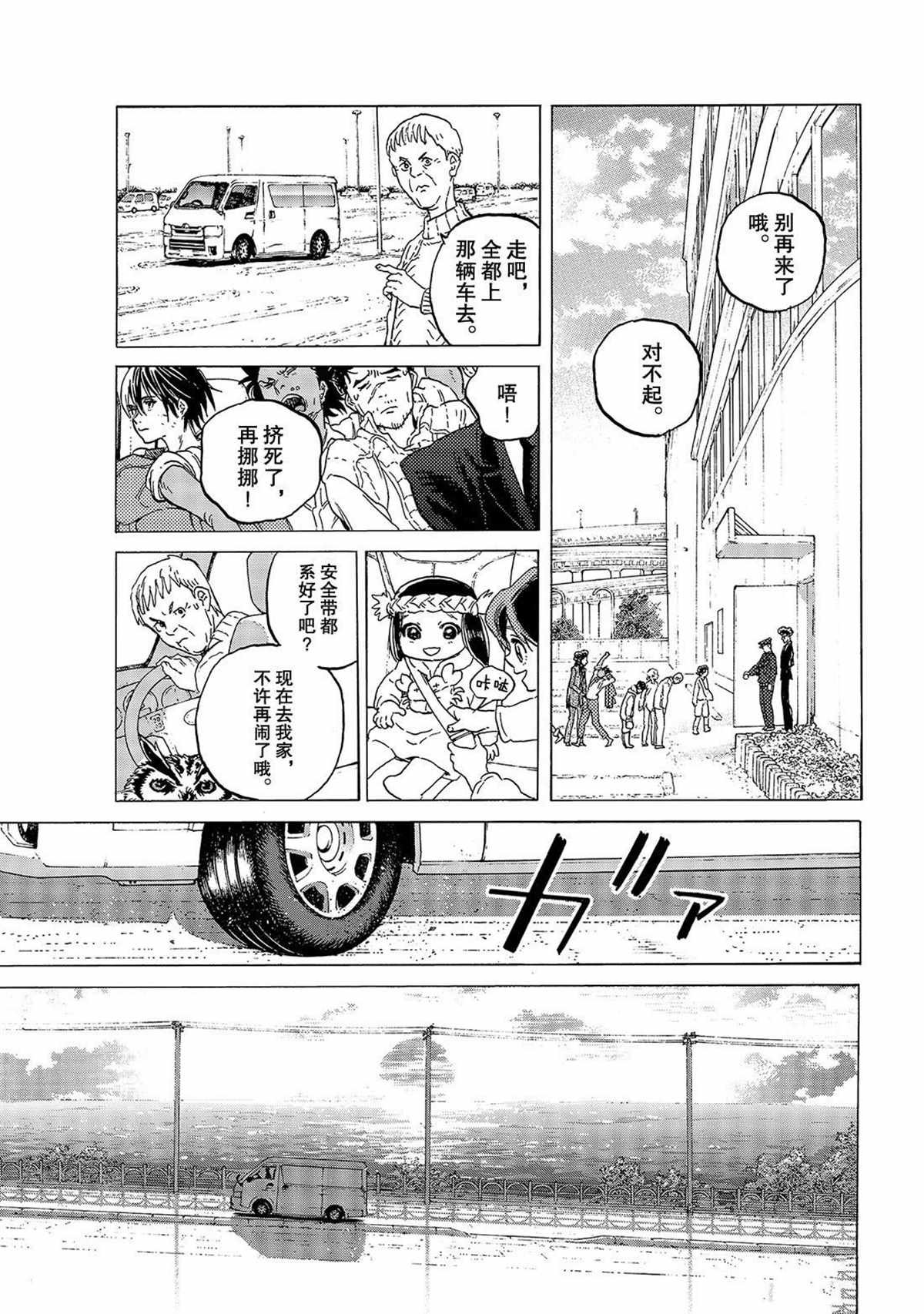 第121话 （2）