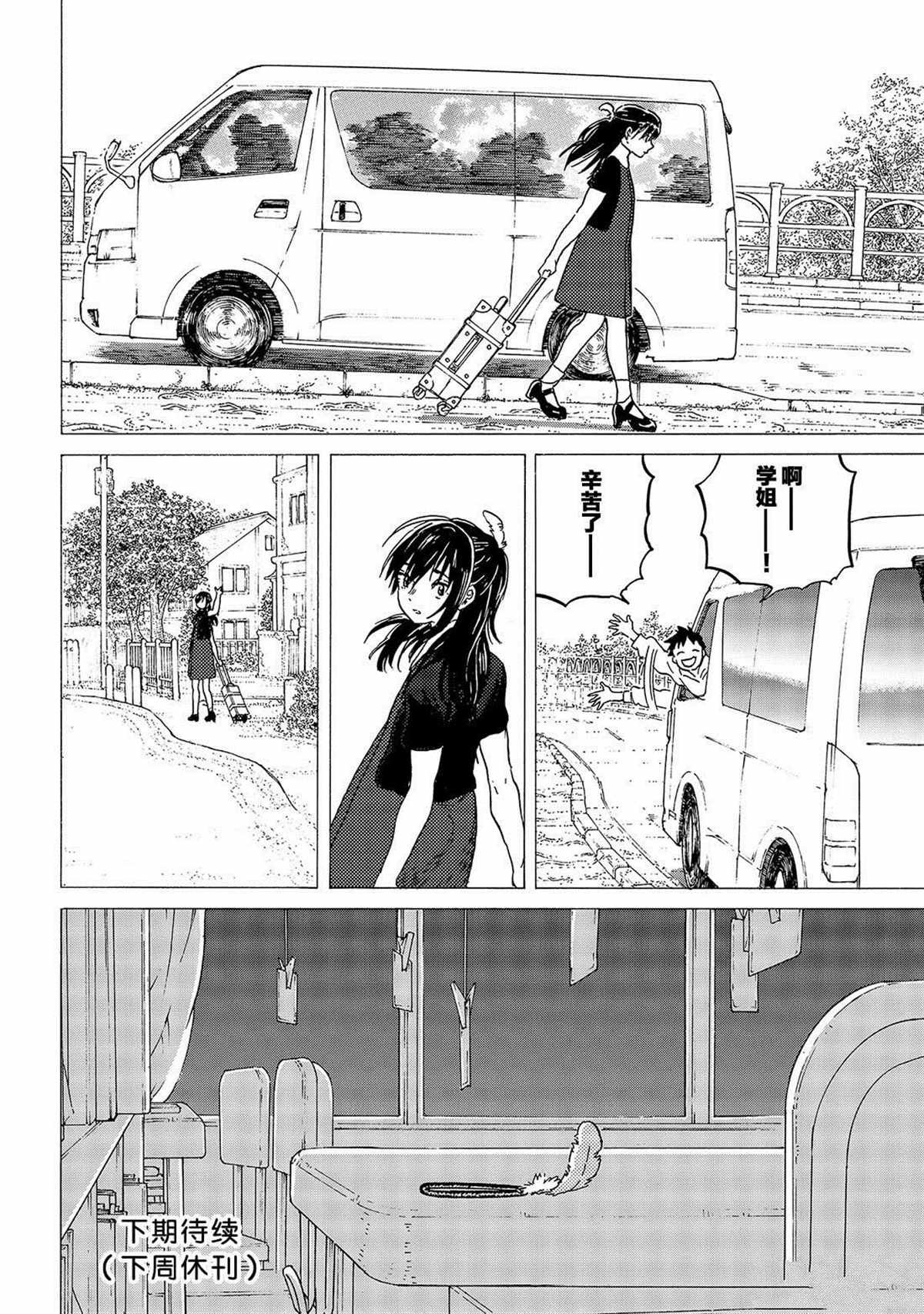 第121话 （2）
