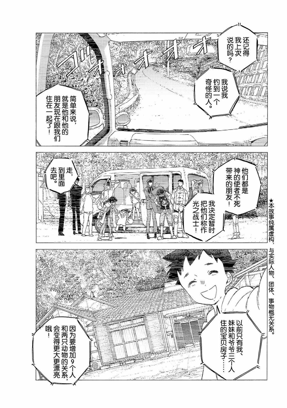 第122话 （1）